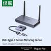 Ugreen Беспроводной адаптер для зеркалирования экрана HDMI
