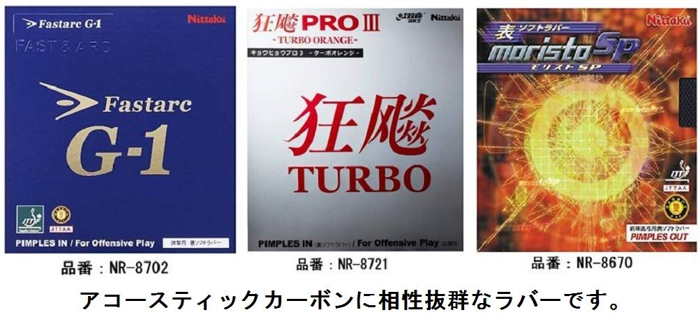 Nittaku Настольный теннис Ракетка Acoustic Special, Карбон, Рукоятка Shakehand, Офенсивная, Материал, Прямая, NC-0384