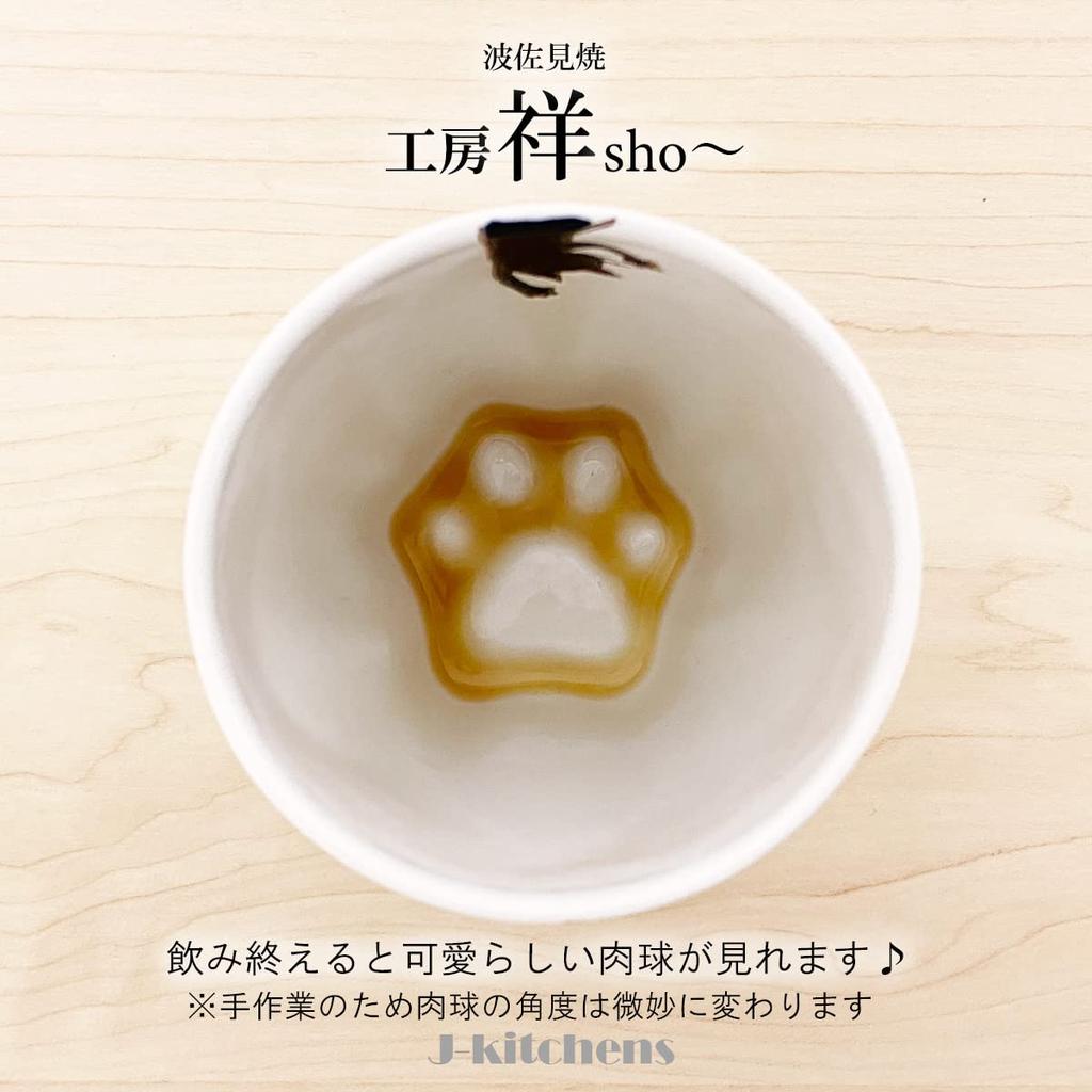 Кружка Кошачья лапка Черная Посуда Хасами Сделано в Японии J-kitchens Sho~