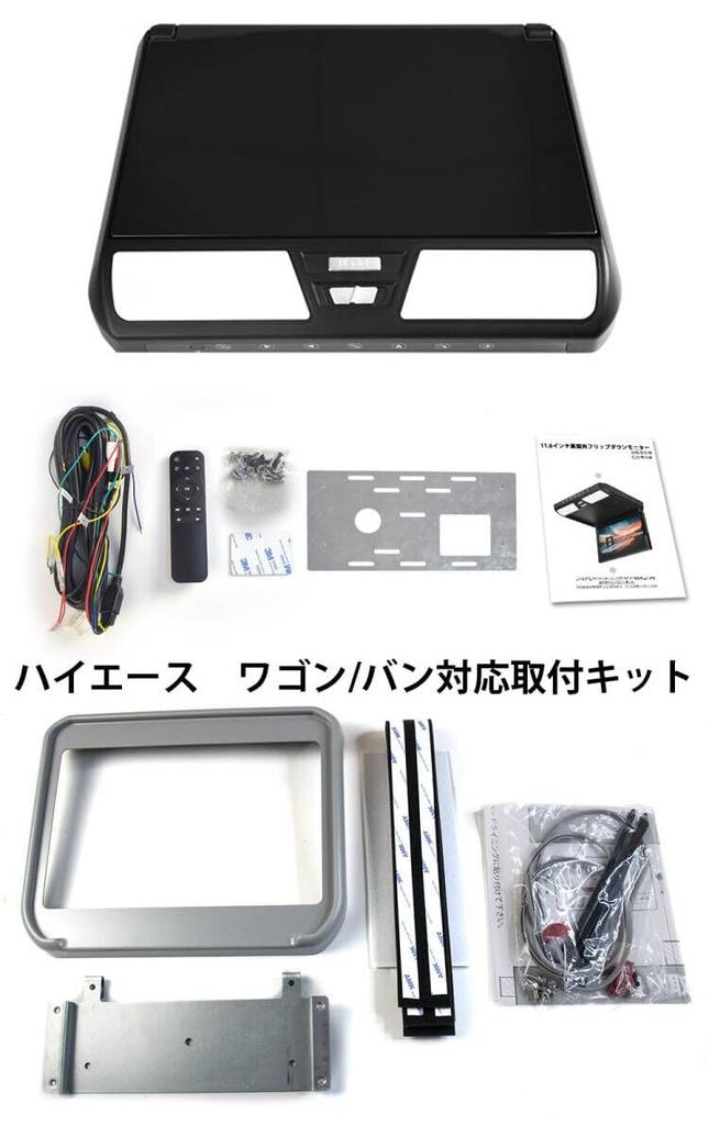 Монитор для Toyota Hiace 200 серии 2 HDMI совместимый с видео 1080P внешний и 11,6-дюймовый откидной для транспортных средств, разрешение 19201080, входы,