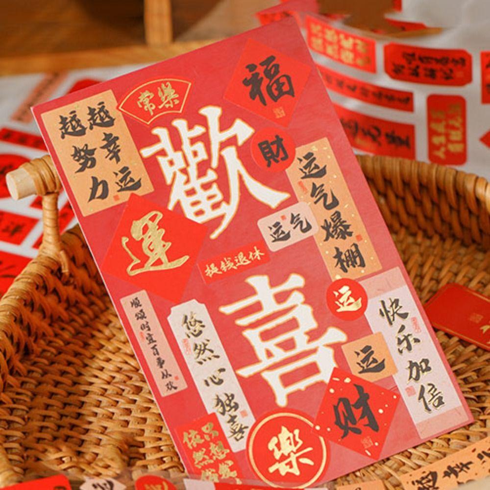 Удачи Сделай сам Ролл с печатью Новогодняя наклейка Самоклеящаяся наклейка Праздничное украшение