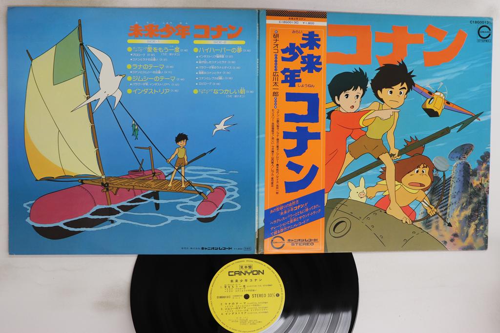 LP Record ANIME - Mirai Shounen Conan C18G0013PROMO CANYON Japan Obi Anime/Game Used