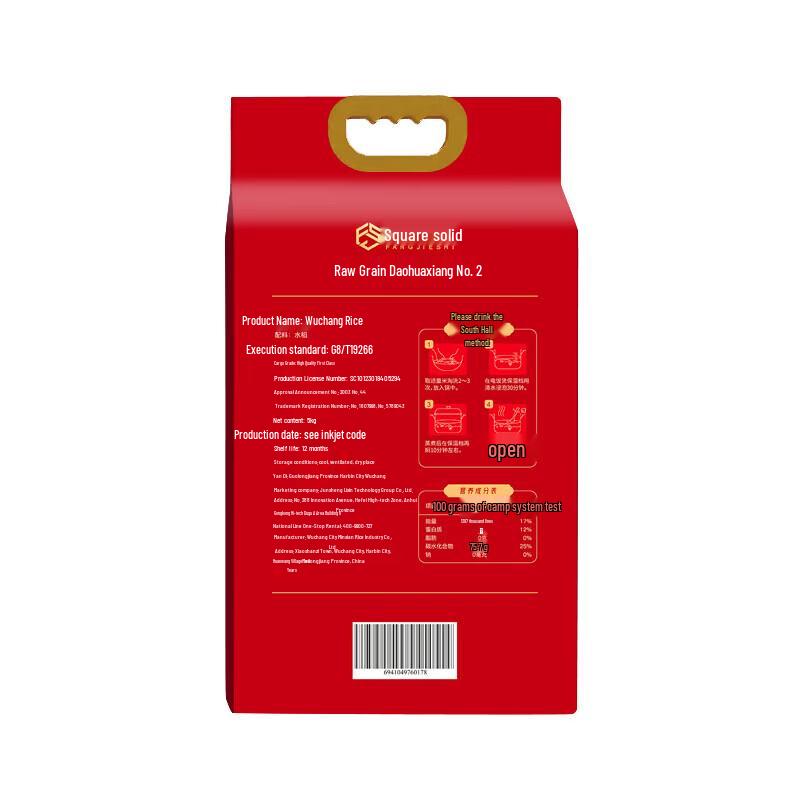 Yunnan Baiyao Toothpaste & Wuchang Rice Bundle