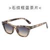 New sunglasses fashion trend unisex retro sunglasses UV protection multi-style supply