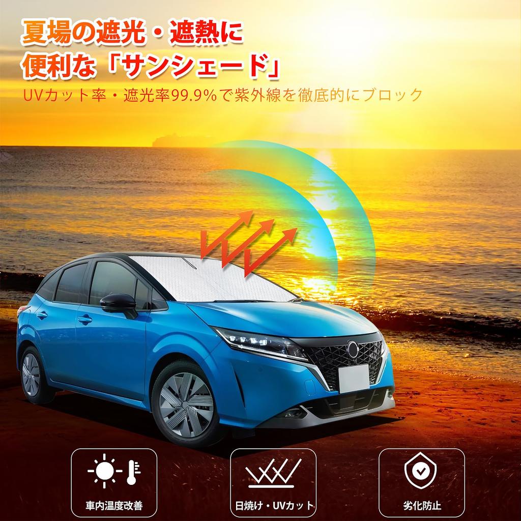 New Note E13 Windshield Sunshade for the NOTE Car Shade UV Car Privacy Custom Part e-POWER Sunshade, Vehicle-Specific e-POWER E13, Curtain,