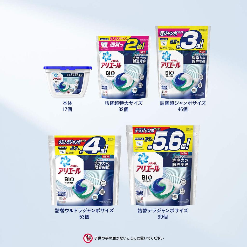 Ariel PG Стиральный порошок Bioscience Gel Ball Удаляет антибактериальные бактерии Еда Сменный блок 63 шт. Примерно 4x 1 пакет P&G