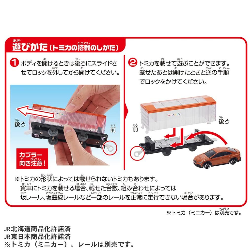 TAKARA TOMY Plarail Connect A Lot Car Car Train EF65 Игрушечный поезд Для детей от 3 лет Let's Let's Tomica!