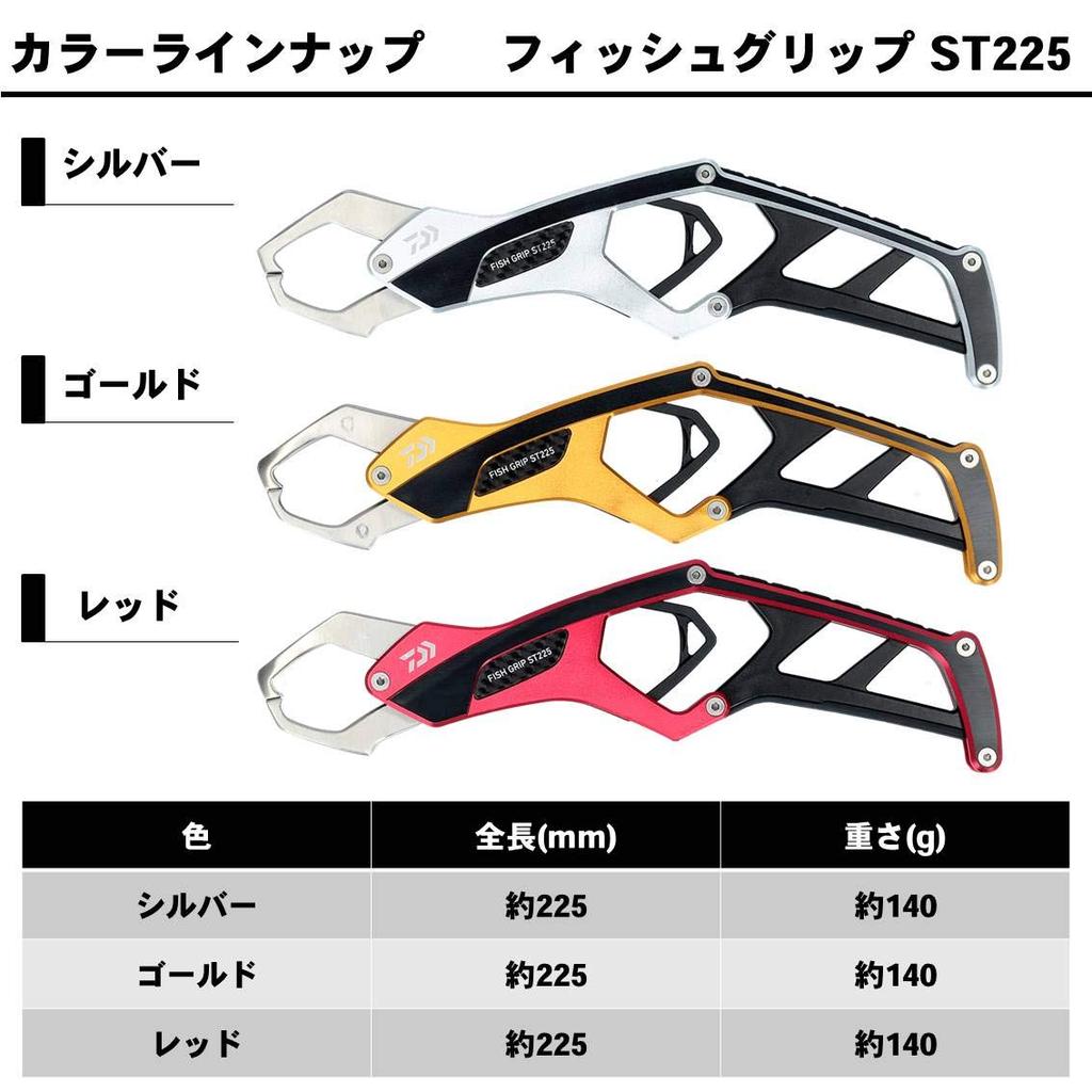 DAIWA Reel Case Fish Grip ST225 Red