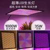 Full-spectrum Plant Growth Led Quantum Board Light Ganging Greenhouse Succulent Flower Tent Planting Supplementary Light