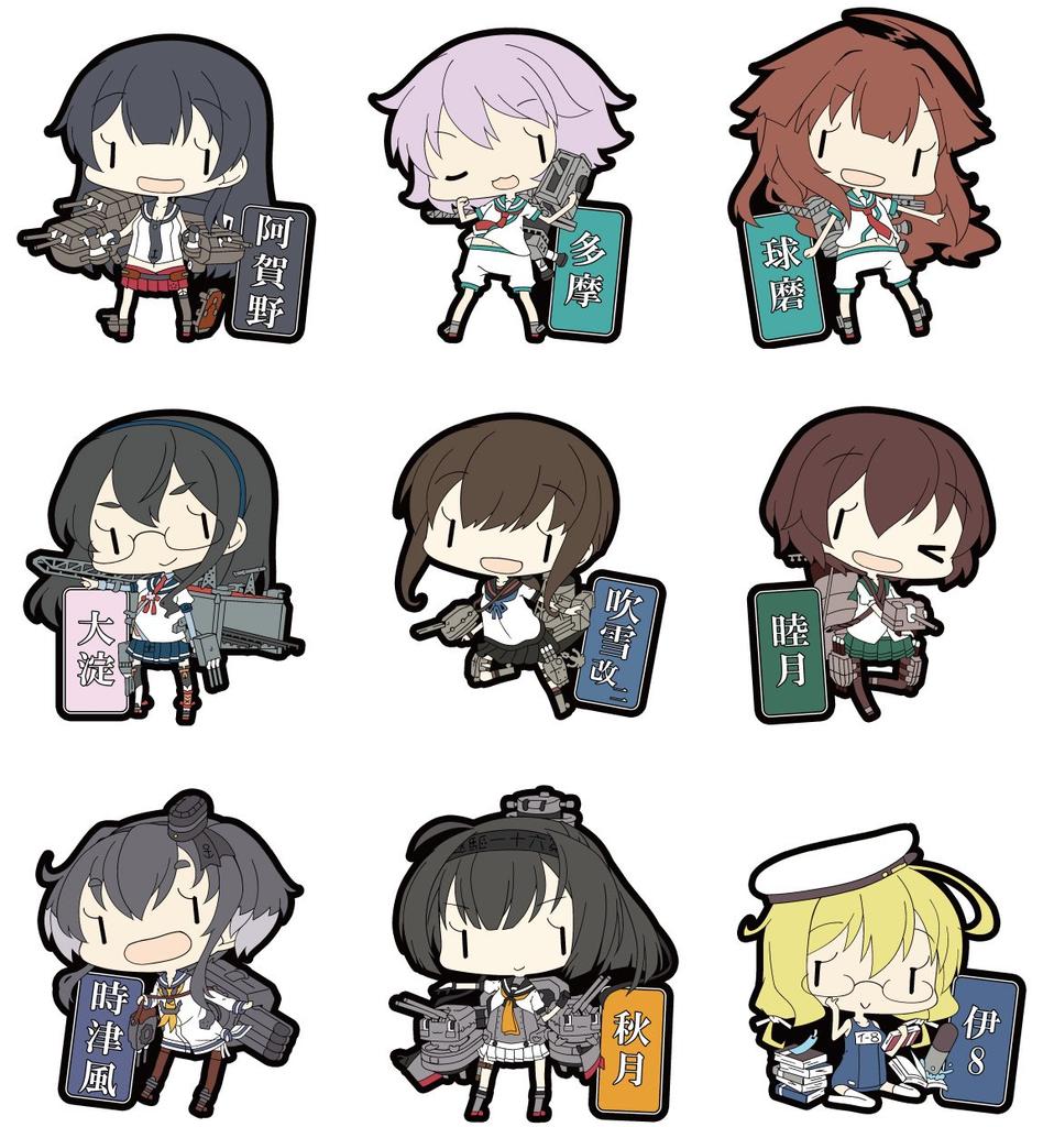 Skynet Kantai Collection Rubber Keychain Vol.8 (BOX)