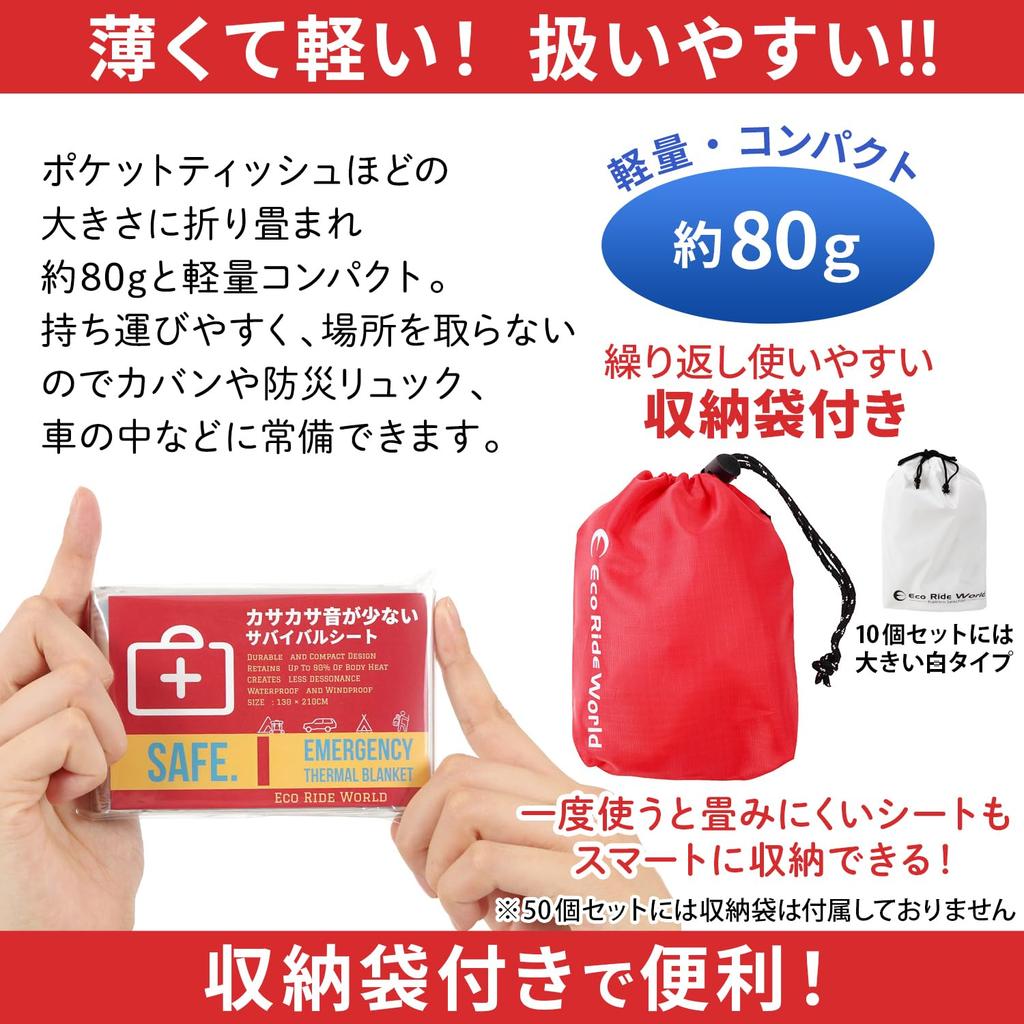 Eco Ride World Aluminum Sheet Emergency Sheet Low Rustling Noise Quiet Blanket Aluminum Blanket Survival Sheet Stockpile Disaster Prevention Heat