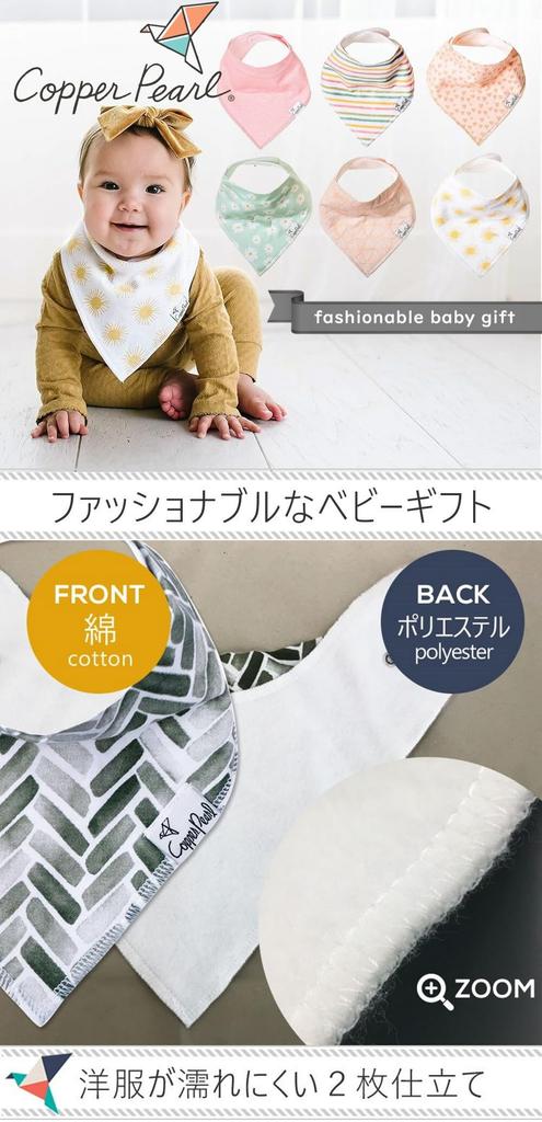 Набор из 6 нагрудников-бандан Copper Pearl Water Quick Stylish Bib Bandana Sunny [Copper Pearl] Bib, Absorbing, Drying, Set, Bib,