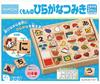 Kumon Publishing NEW Hiragana Miki Wooden Educational Toy ST Mark Acquired Toy 2 Years Old and Up KUMON Kumon's WB-25