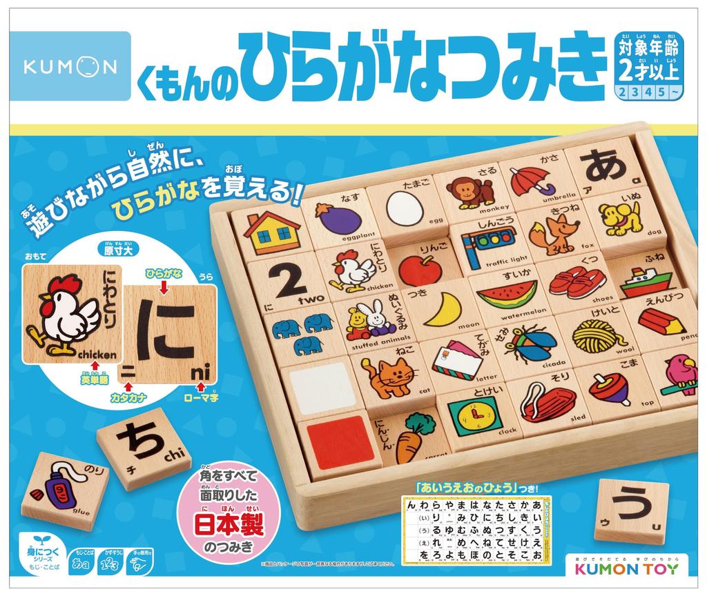 Kumon Publishing NEW Hiragana Miki Wooden Educational Toy ST Mark Acquired Toy 2 Years Old and Up KUMON Kumon's WB-25