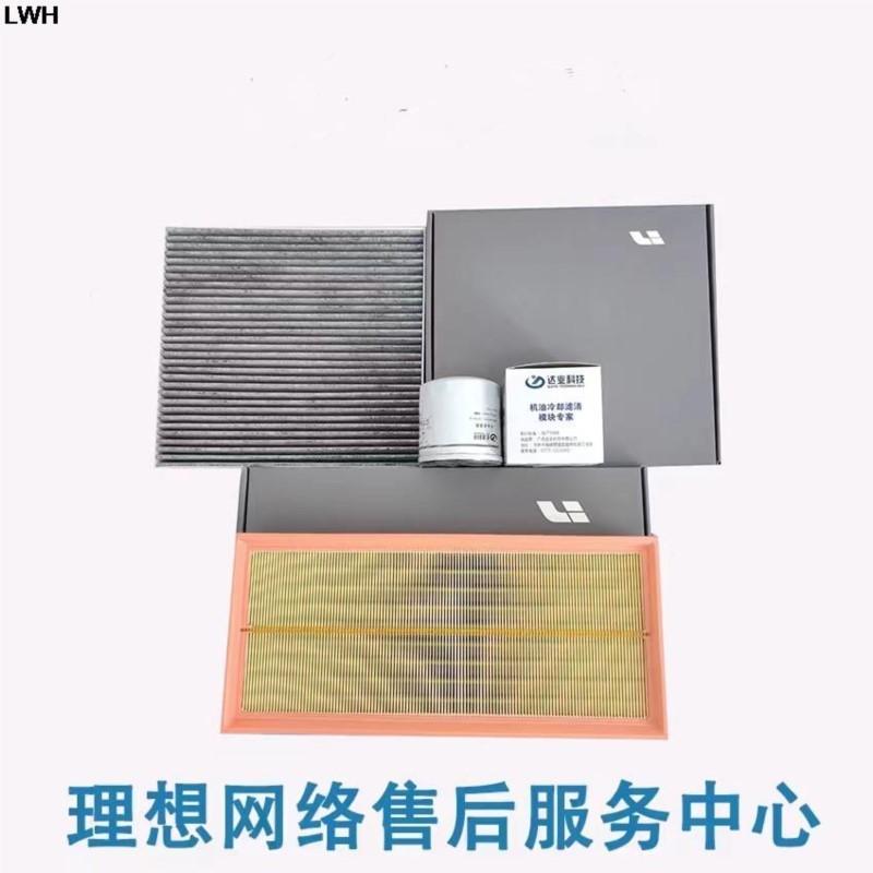 Original High Quality Filters Set for Li LiXiang L7 L6 Li 7 Li 61.5T Air Filter&Oil Filter&Cabin Filter Filters set