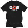 Новая летняя хлопковая футболка Новая футболка с логотипом Judo Grapling Японское боевое искусство Мужская черная модная футболка Размеры от S до 3XL Крутая футболка