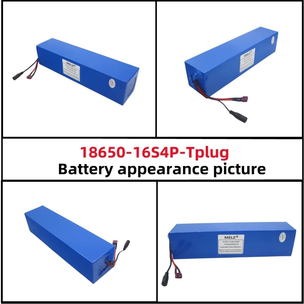 Новый 60v12ah 18650 литиевый аккумулятор 60V 16S4P 12000mAh подходит для 250W-1000W встроенного зарядного устройства BMS+67.2v2A