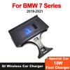 Автомобильное беспроводное зарядное устройство для BMW 7 серии G11 G12 G70 2019 2020 2021 15 Вт быстрое зарядное устройство для телефона зарядная панель держатель для зарядки