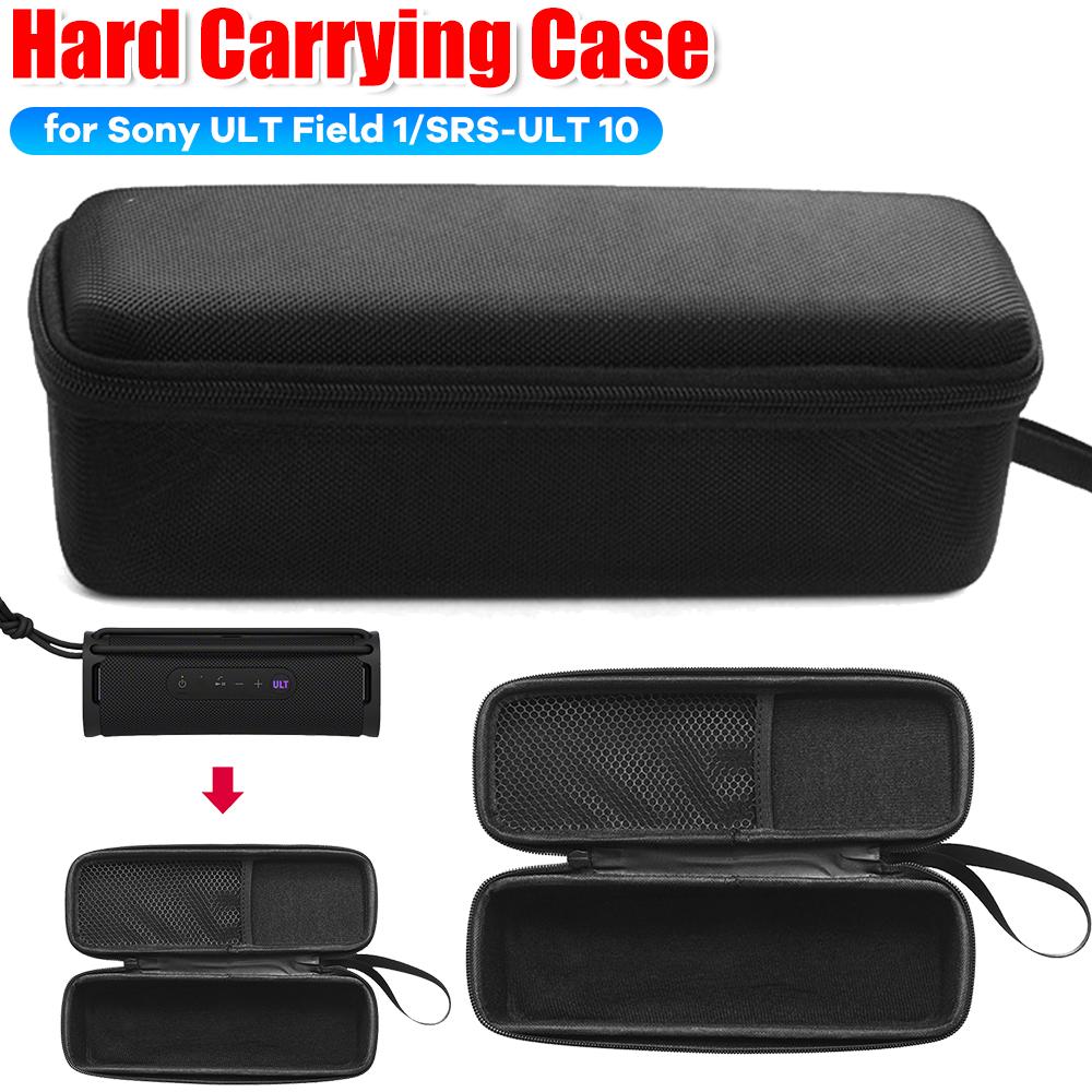 Защитный дорожный чехол для переноски Водонепроницаемый жесткий чехол для переноски Ударопрочный чехол с жесткой оболочкой для динамика Sony ULT Field 1/SRS-ULT 10