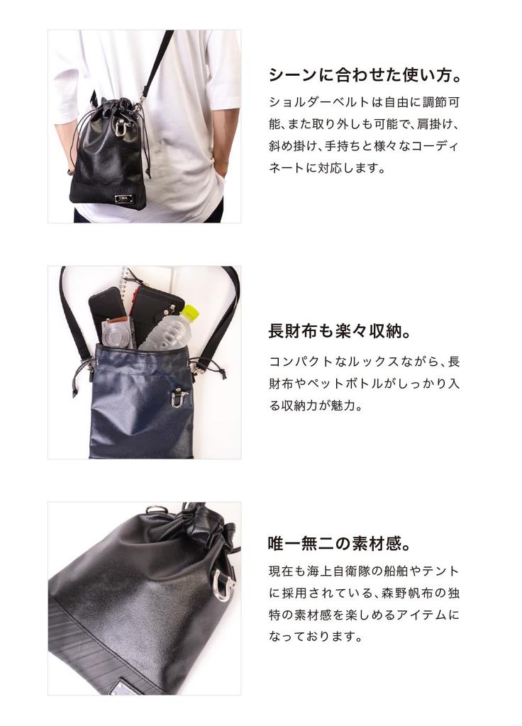 Morino Canvas x SEAL Drawstring Sacoche Shoulder Bag for Men Mini Shoulder Shoulder Crossbody Bag - Bag, Small, Lightweight, Waterproof, Bag, MS-032NV