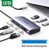 Ugreen Многофункциональный USB-C хаб 6-в-1