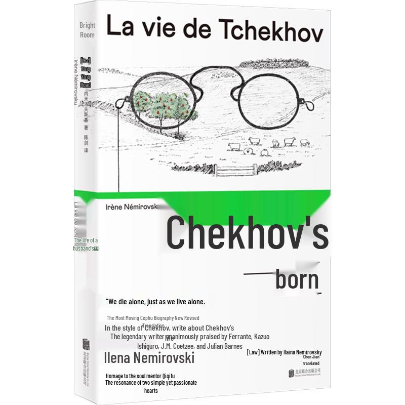 Жизнь Чехова Ирен Немировской