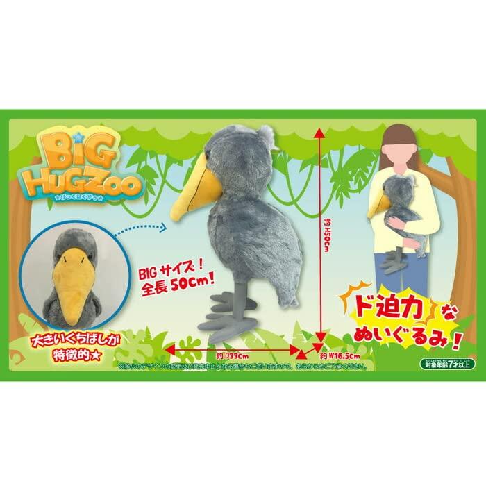 Мягкая игрушка Yamani BIG HUG ZOO (китоглав) общая длина ок.. 50см