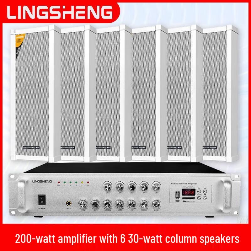 LINGSHE.G Уличная водонепроницаемая PA-система с усилителем и динамиками