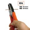 Fujiya Pliers (with Simple Crimping) 200mm 1150B-200