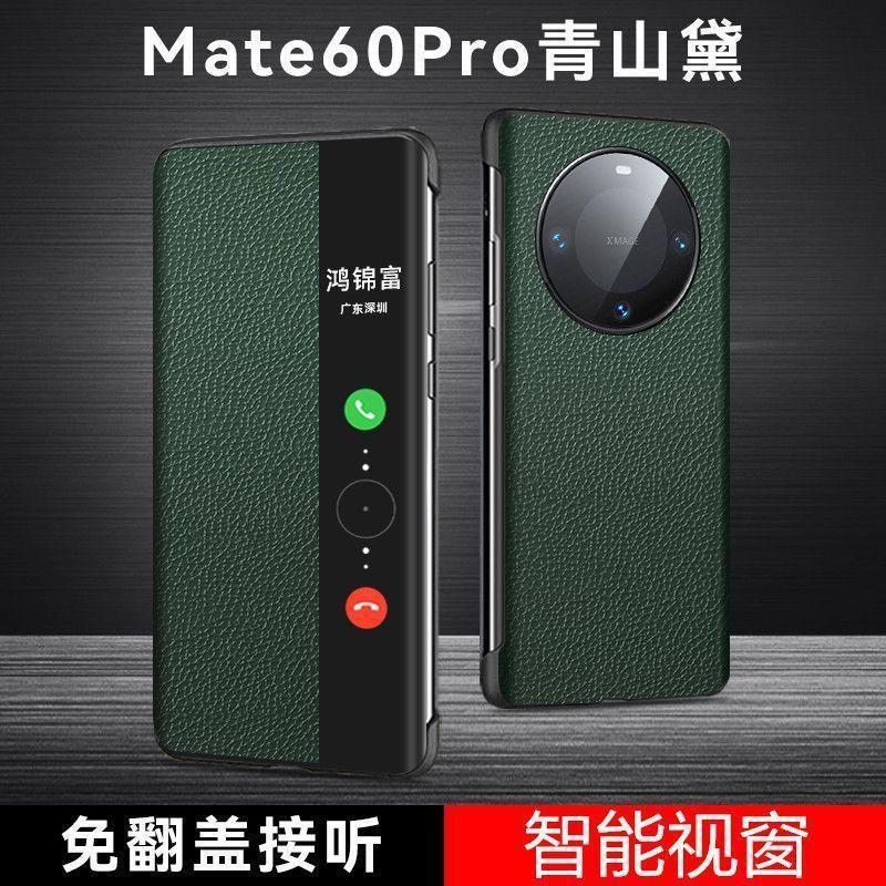 Чехол-книжка с полной защитой из кожи для Mate 60 Pro с умным окном, ударопрочный, с силиконовой задней крышкой, матовое покрытие, деловой стиль