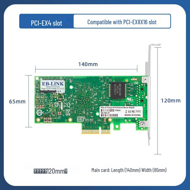 EB-LINK Сетевой адаптер для сервера Intel PCIe (Китайская версия)