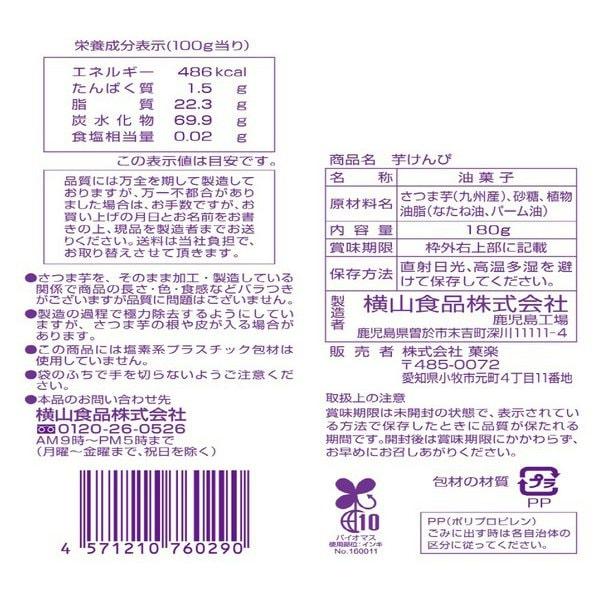 Cakrasamvara Кенпи сладкий картофель 180г Вагаси