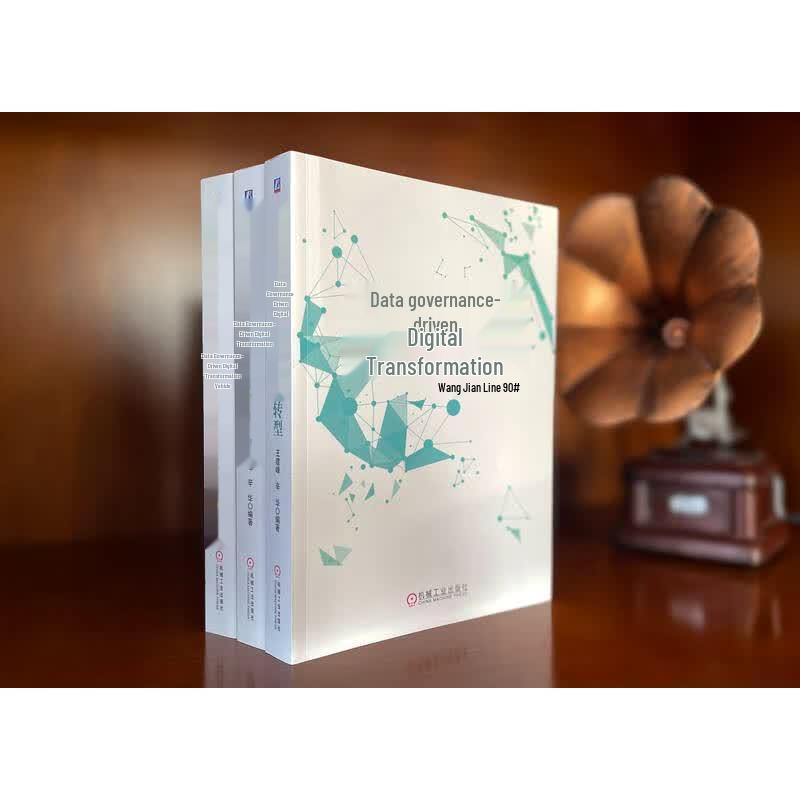 Цифровая трансформация, обусловленная управлением данными