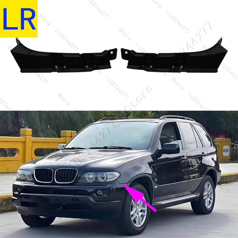 Для BMW X5 E53 2003-2007 3.0i 4.4i 4.8is Передний бампер Кронштейн Держатель Крышка 51117116667 51117116668