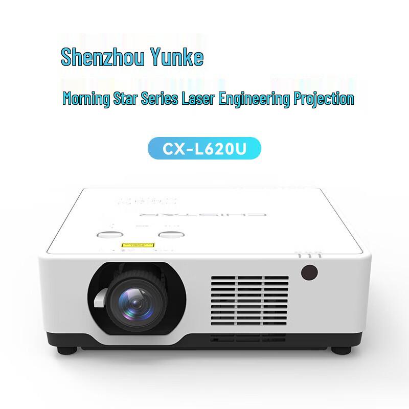 Shenzhou Yunkai CX-L620U Laser Engineering Projector (CN version)