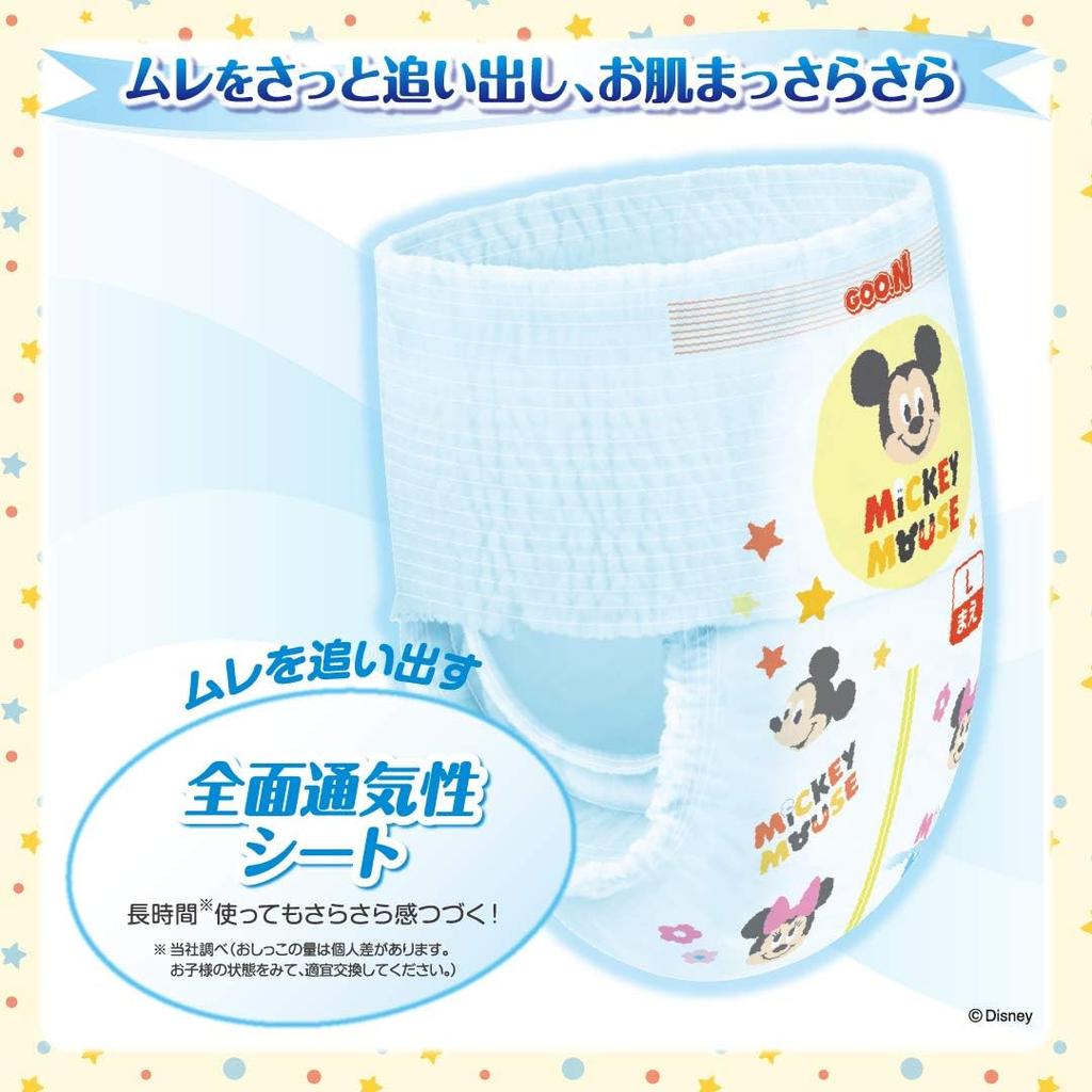 GOO.N (GooN) Diapers-panties for Sensitive Skin PL 9-14kg 58pcs