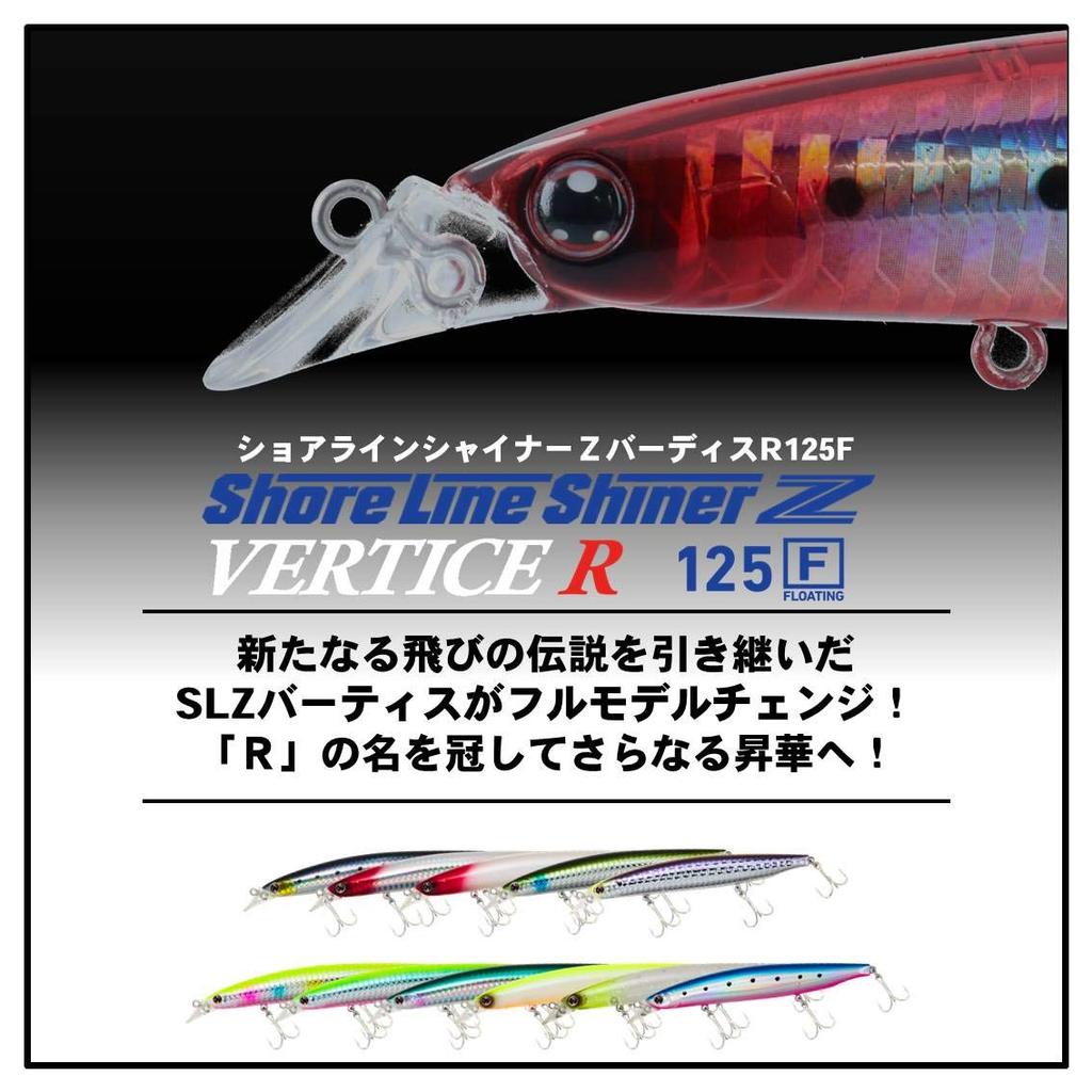 Daiwa Shoreline Shiner Z Vertis R125F Laser Red Head Sea Bass Minnow