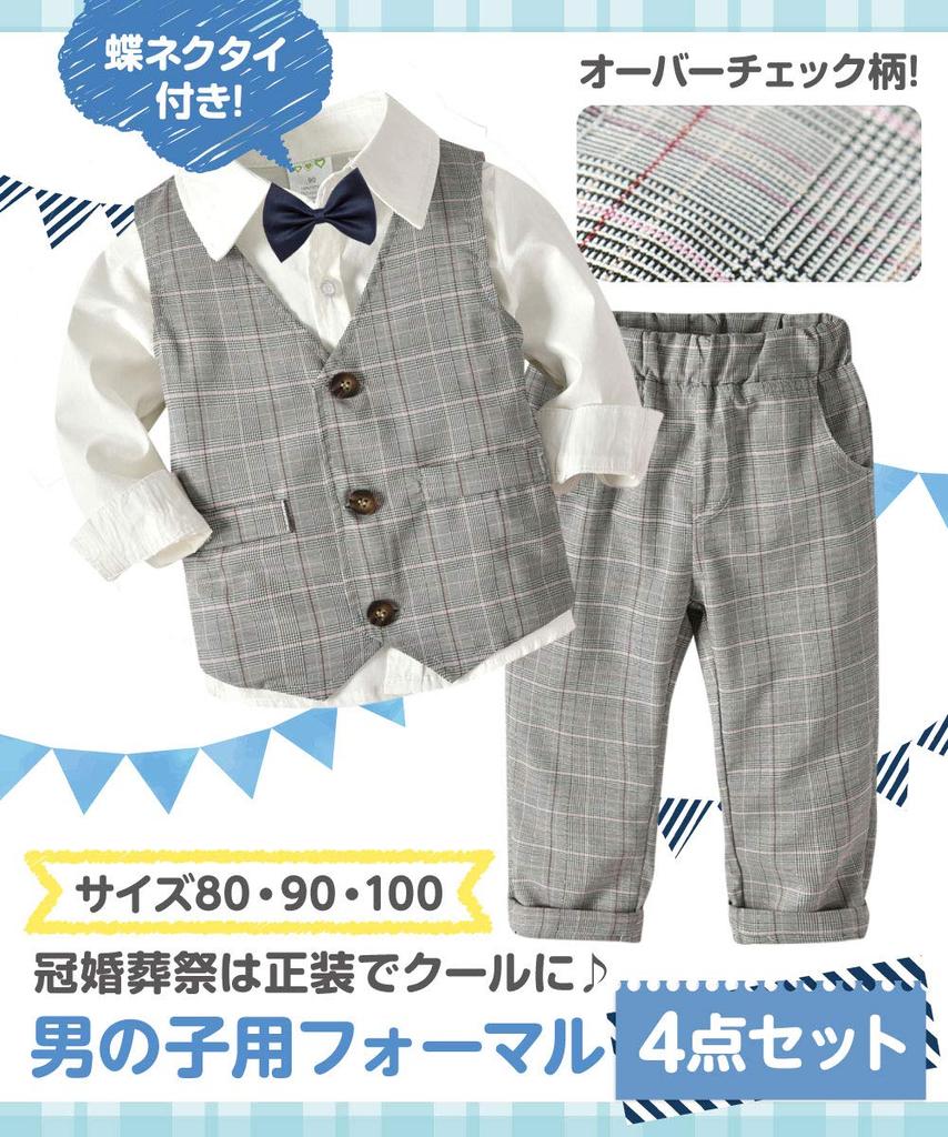 Формальный смокинг, идеально подходящий для первого ребенка и стильная одежда [Shiawase Warehouse] Костюм для мальчиков, Фестивали, Крестины, Сити-Го-Сан, Свадьбы, и многое другое.