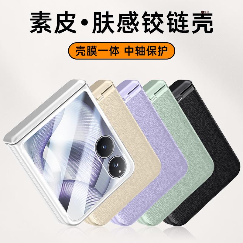 Применимо к чехлу для мобильного телефона Xiaomi MixFlip2 и интегрированной пленке с ощущением кожи, всесторонний, противоударный, деловой мужской кожаный чехол для MixFlip2
