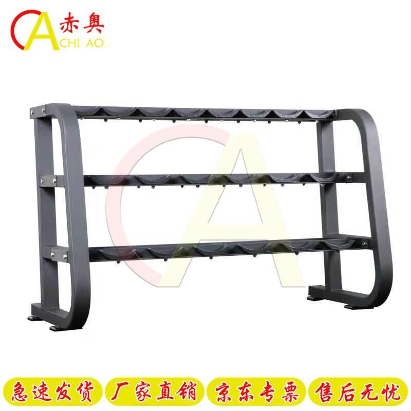 Chi Ao Dumbbell Storage Rack