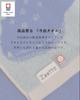 Полотенце amife petit Imabari, тонкое полотенце с животным рисунком, двустороннее спортивное полотенце, глушитель с животными (Пингвин)
