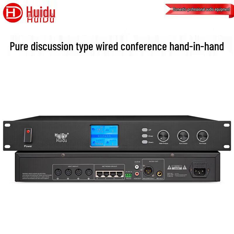 HuiDu QH-6608 Professional Wired Conference Microphone System (CN version)