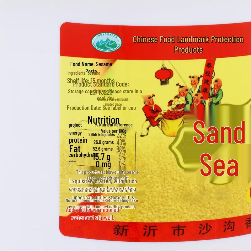 Pure Sesame Paste
