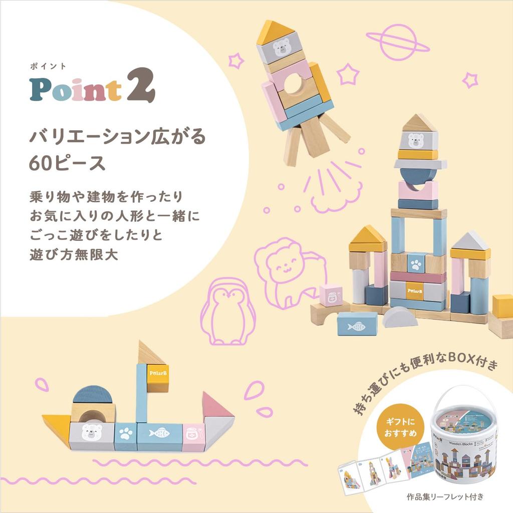 PolarB Building Block Set TYPR44010