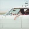 CD РАЗНЫЕ ИСПОЛНИТЕЛИ, KIKKA, WAWA, SOPHI - Звуковое дополнение #16 Drive RBCP2454 Япония ObiMusic Другие Б/У
