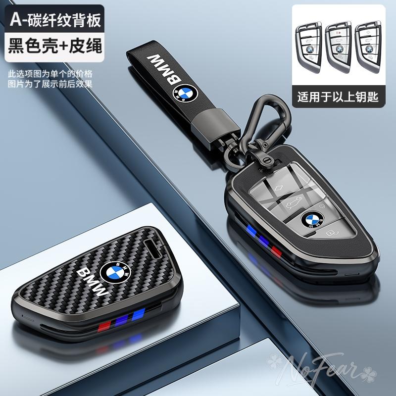 BBKV7 Zinc Alloy Car Remote Key Case Bag For BMW X1 X3 X4 X5 F15 X6 F16 G30 7 Series G11 F48 F39 525 f30 118i 218i 320i Car stickers