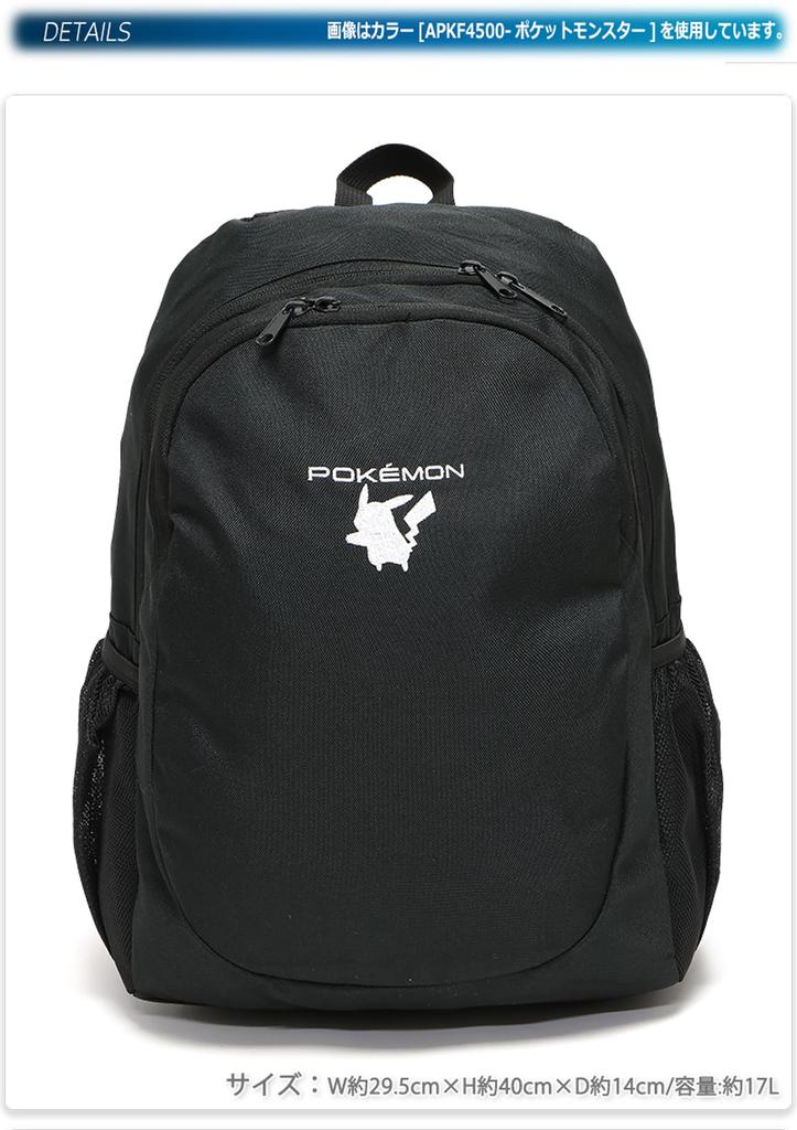 Рюкзак для детей APKF4500 [Покемон]