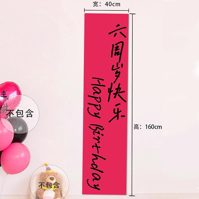 Rose Red Birthday Hanging Cloth Background Cloth Balloon Baby Year Old Arrangement Boys And Girls Children'S Party Photo Scene Decoration