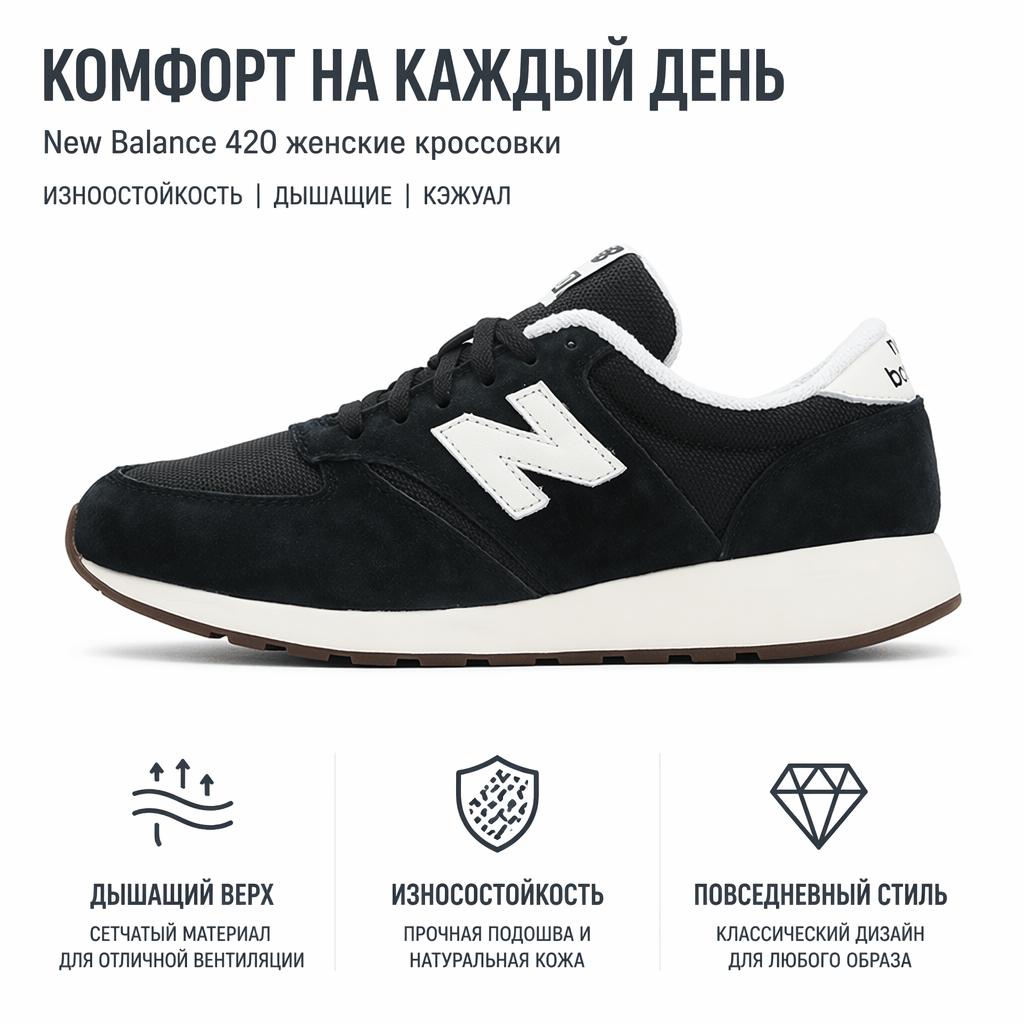 New Balance Nb 420 Переработанные Удобные Кожаные Тканевые Свиная Кожа Низкие Повседневные Кроссовки для Бега Женские кроссовки Черные WRL420U