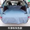 Pet Car Trunk Mat Lengthened Grey Brown Anti-dirty Pad Cargo Liner Car Accessories Waterproof Car Mat Dog Travel Seat Cushion
